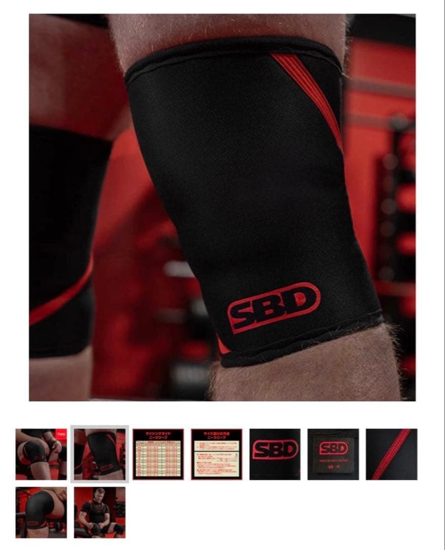 試着のみ！SBD ニースリーブXL