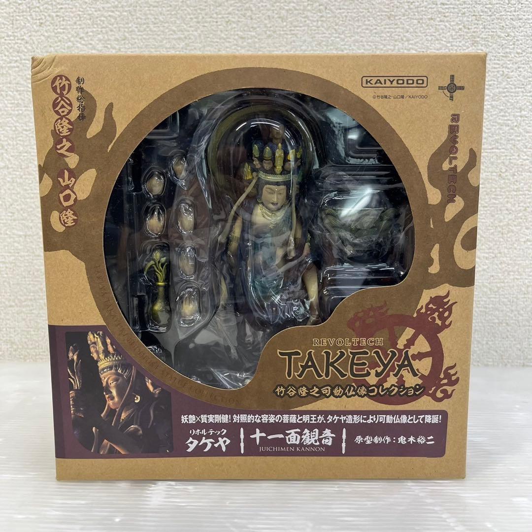 ☆海洋堂 リボルテック タケヤ 十一面観音☆ 竹谷隆之可動仏像コレクション