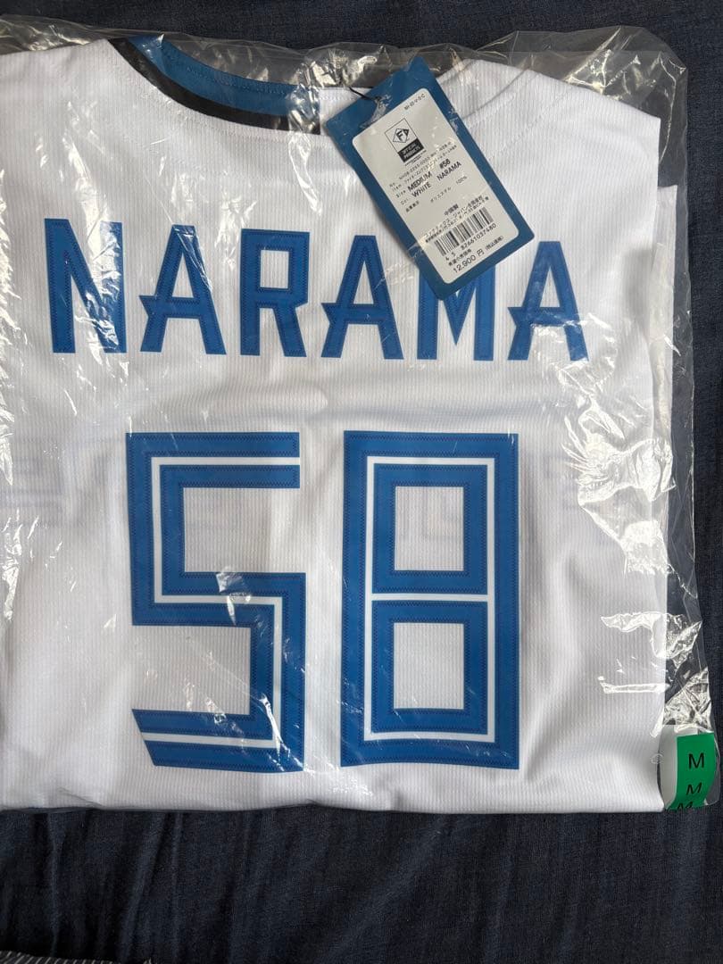 【新品未開封】北海道日本ハム 奈良間大己 ホームレプリユニフォーム　M