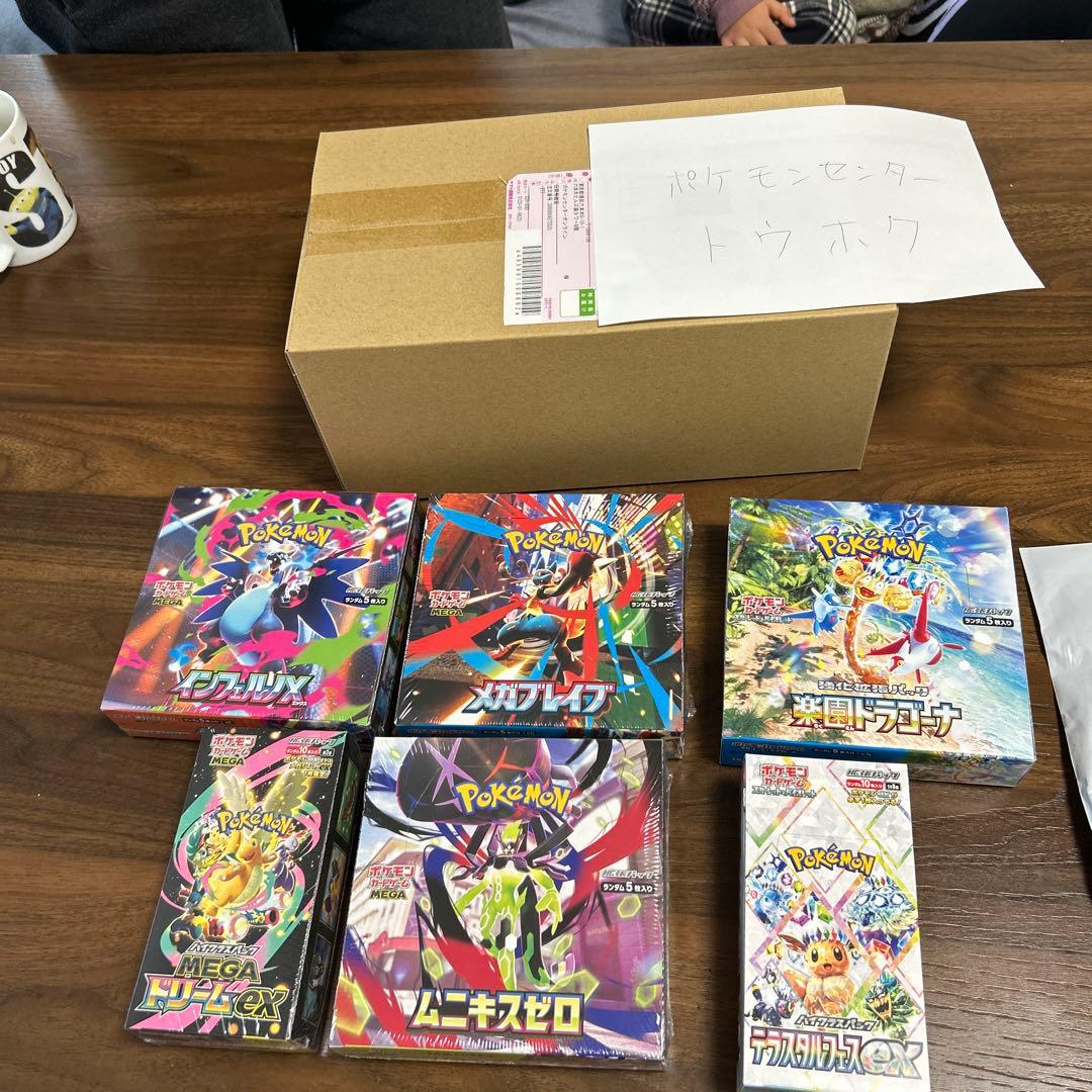 ポケモンボックスセット(ポケカ引退BOXまとめ売り)