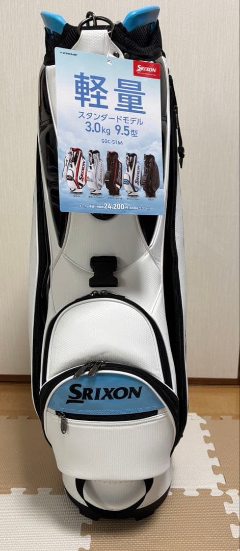 新品 送料込み スリクソン キャディバッグ