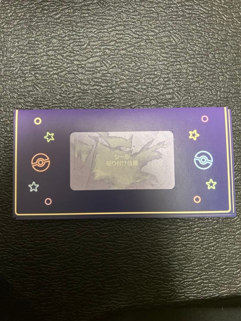 【台紙付き】ポケモンカード 2025 おいわいファンファーレ ハッサムex