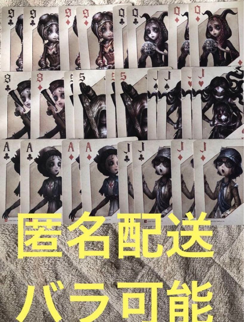 第五人格　トランプカード　トレカ　ポーカー　機械技師　祭司　空軍　結魂者　医師