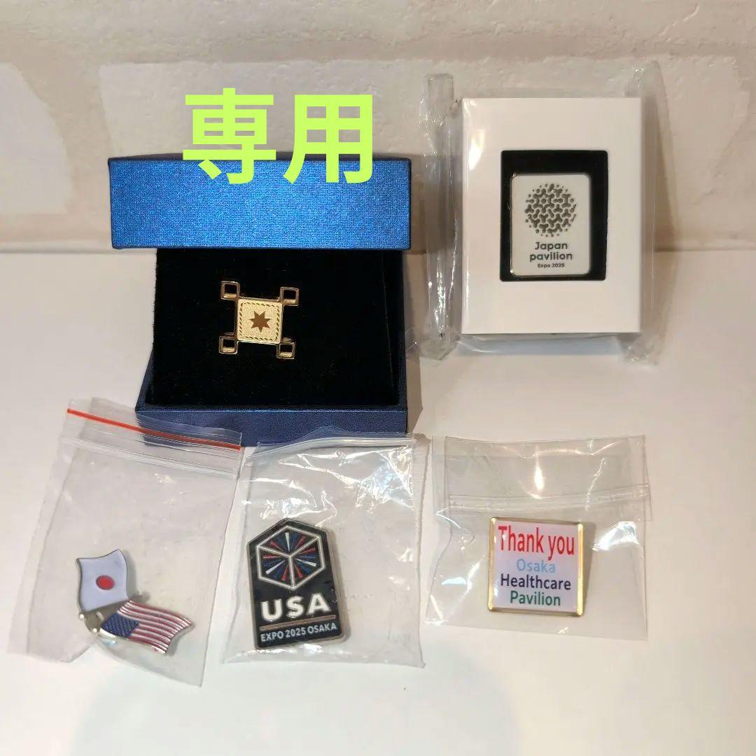 ヨルダン 万博 ピンバッジ