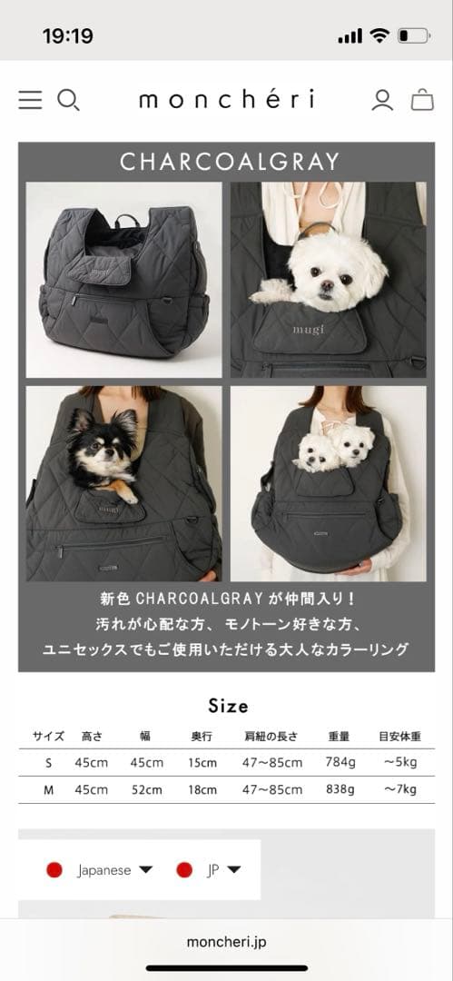 mon cheri 犬用キャリーバッグ キルティング