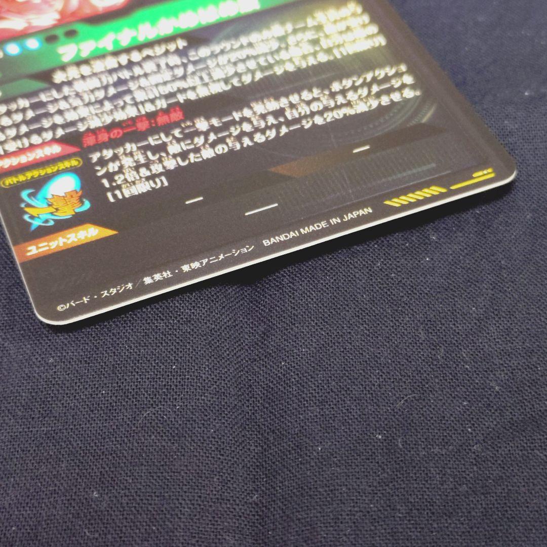 ベジット SDV7-SEC パラレル