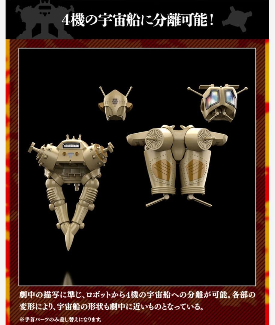 キングジョー★SMP★フィギュア★新品未開封★