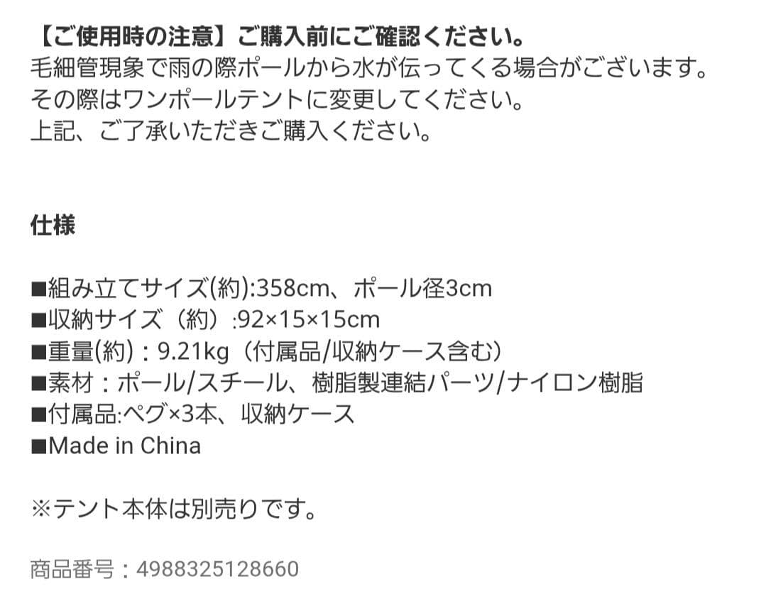 tent-Mark DESIGNS サーカストリポットレギュラー