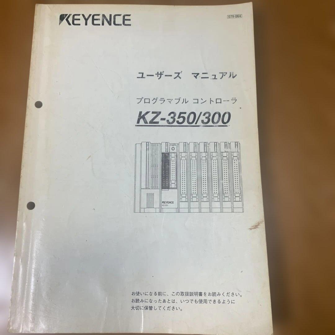KEYENCE KZシリーズ モジュールセット 新品未使用（長期保管品）