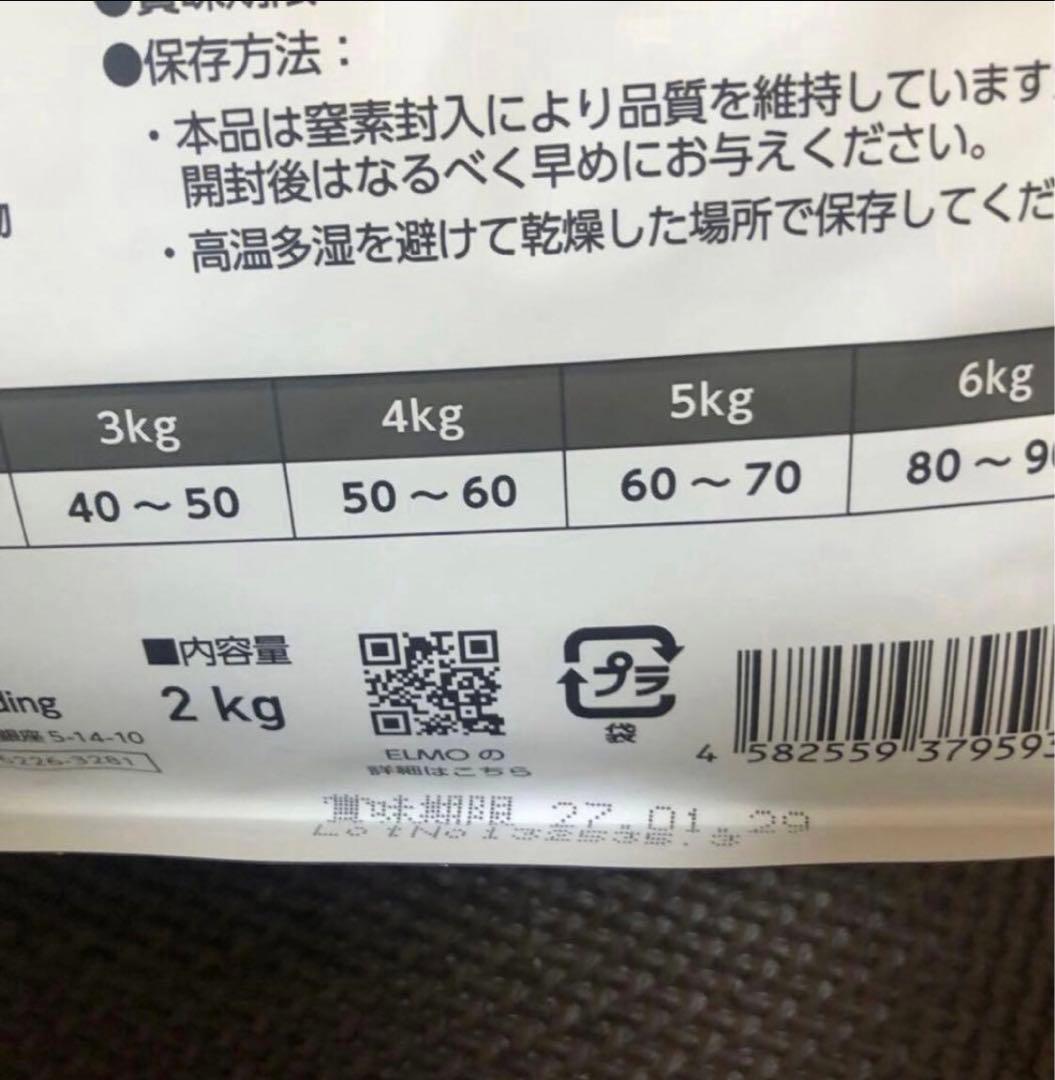 ELMO 室内猫用ドライフード 16.8キロ