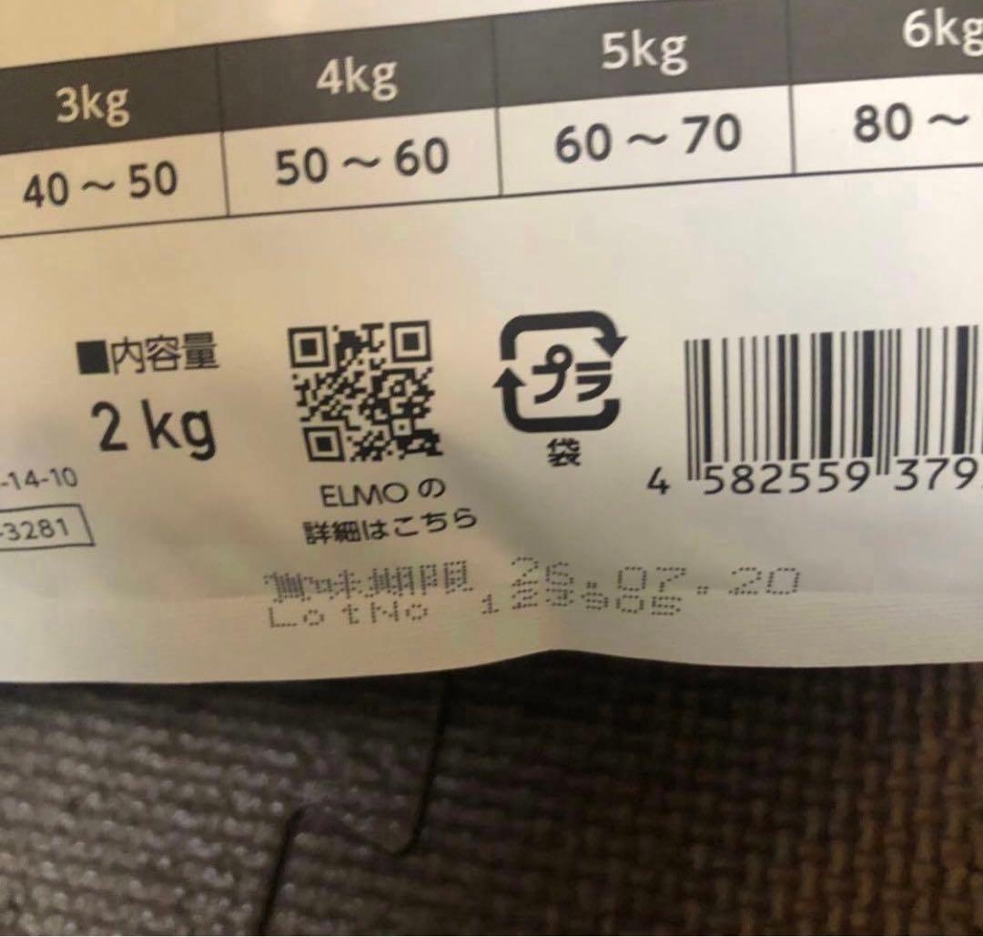 ELMO 室内猫用ドライフード 16.8キロ