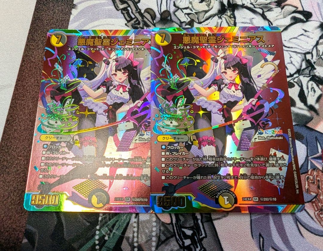 デュエルマスターズ 悪魔聖霊ジェミニアス シークレット サイン 2枚セット