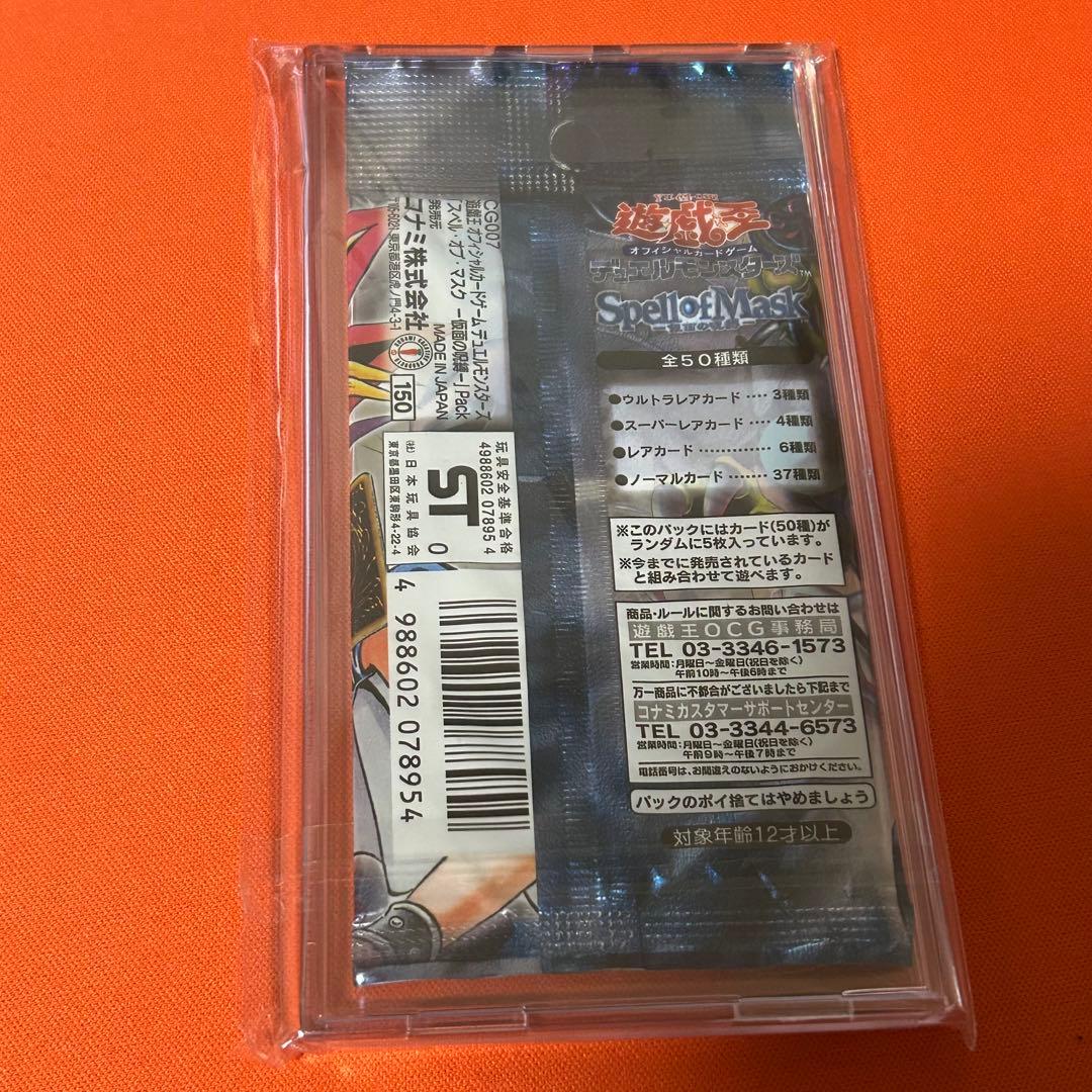 遊戯王　仮面の呪縛　未開封パック　スペルオブマスク　未開封パック