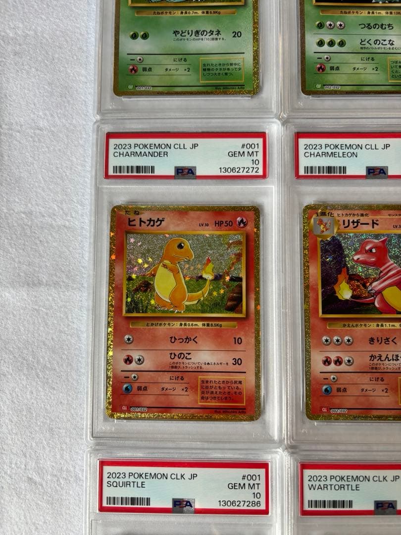 ポケモンクラシック　御三家　PSA10 9枚セット