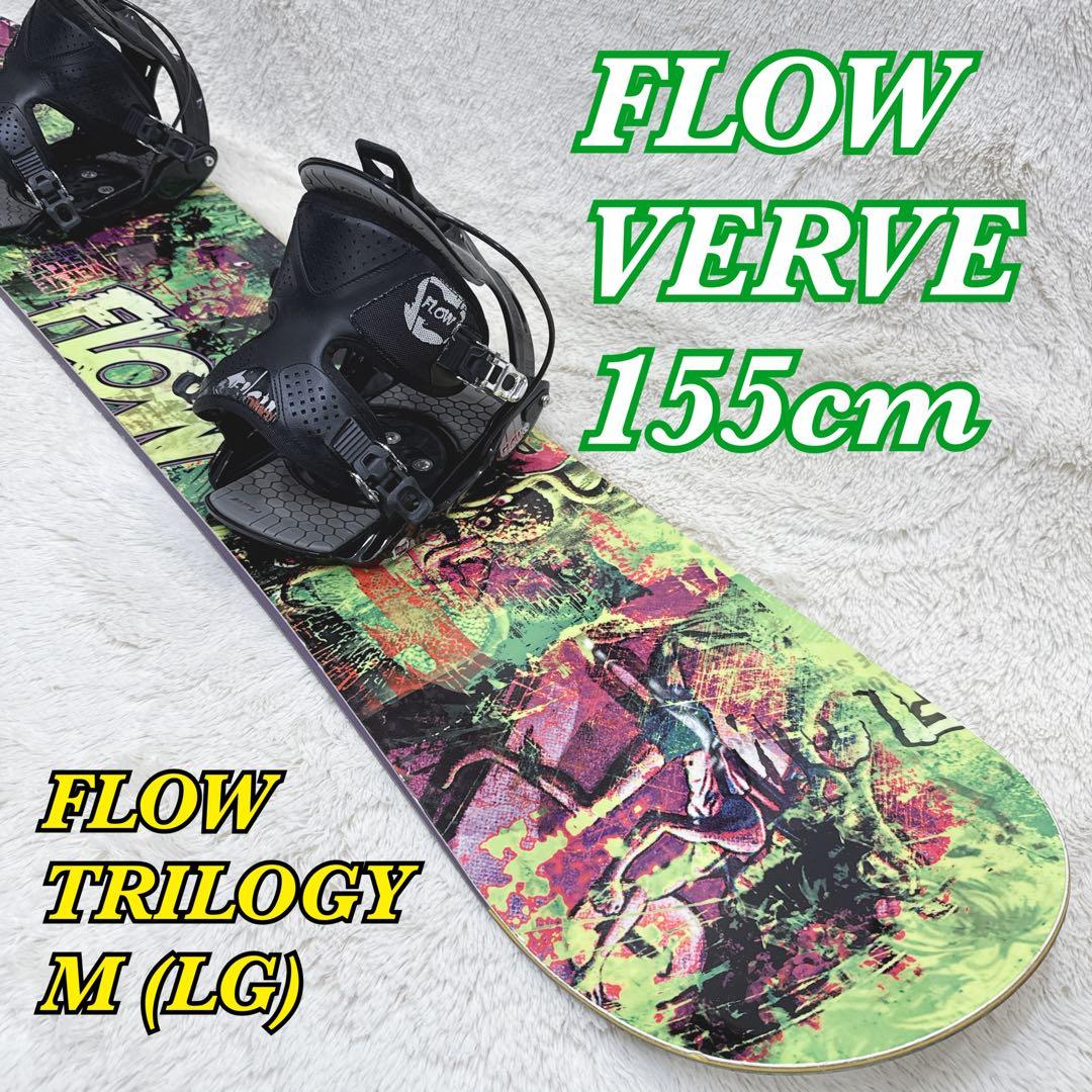 スノーボード フロー FLOWセット VERV TRILOGY 155cm