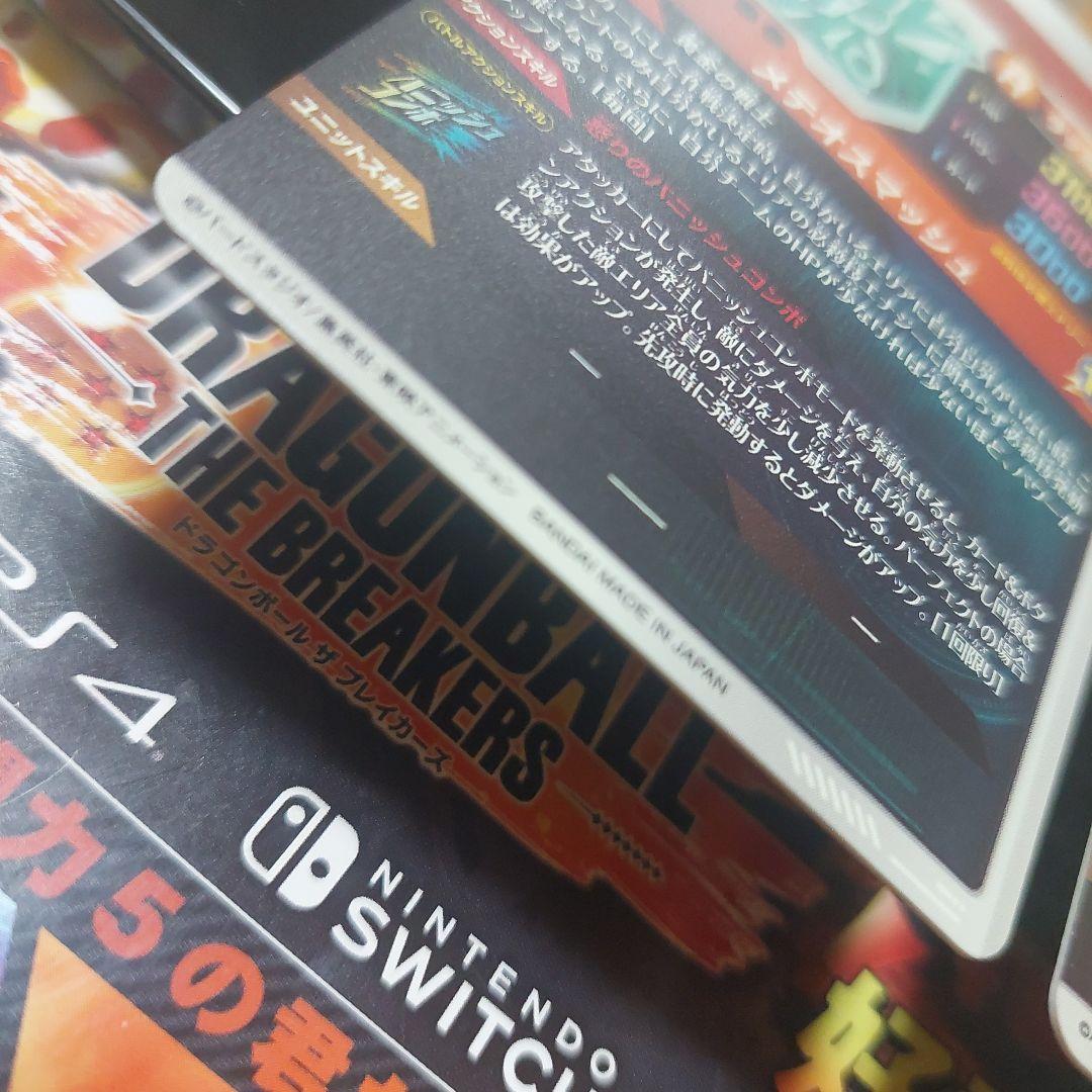 SDV2-3枚セット ドラゴンボールスーパーダイバーズ