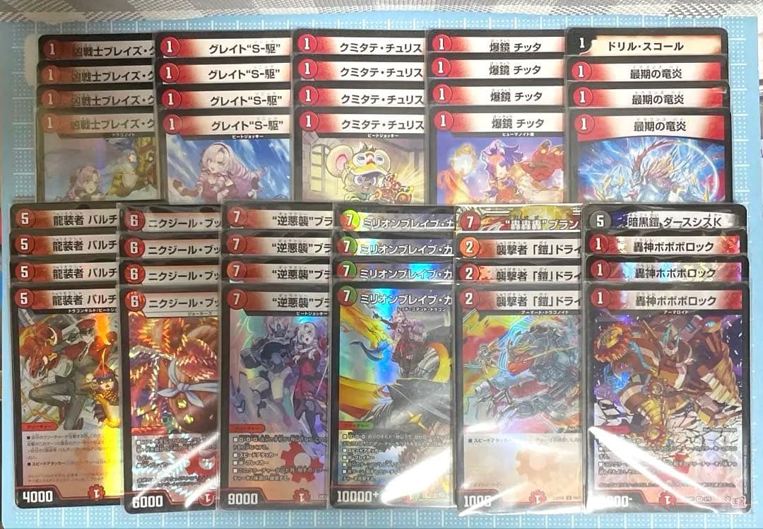 DM 赤単 ミリオンブレイブカイザー ニクジール デッキ パーツ 未使用 セット