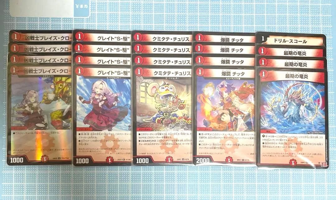 DM 赤単 ミリオンブレイブカイザー ニクジール デッキ パーツ 未使用 セット