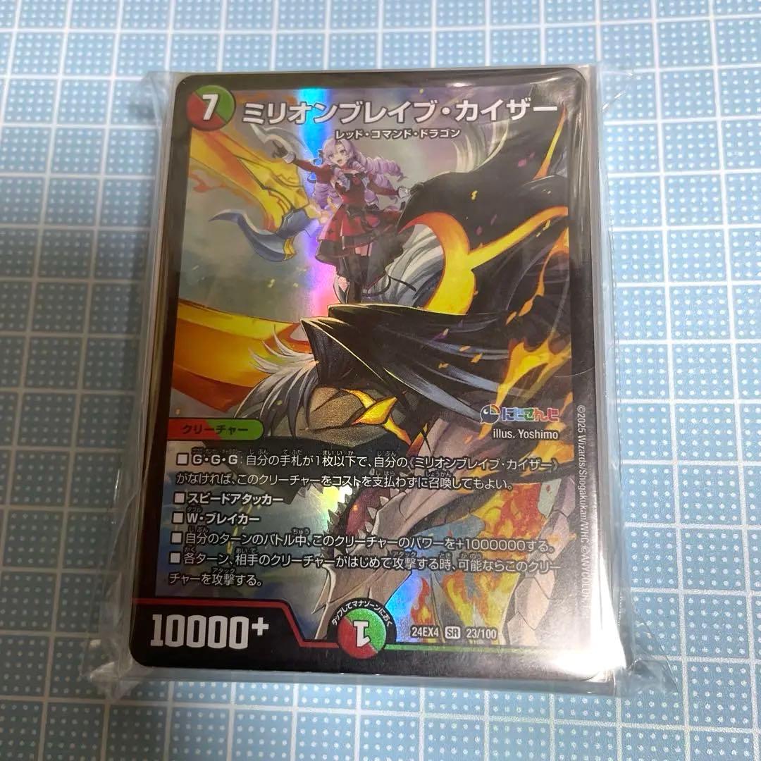 DM 赤単 ミリオンブレイブカイザー ニクジール デッキ パーツ 未使用 セット