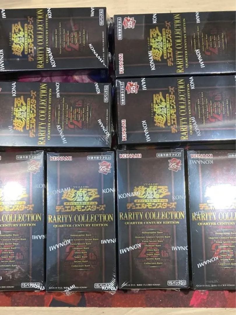 クォーターセンチュリーエディション　8BOX