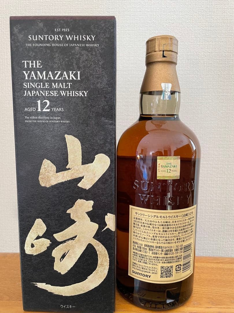 サントリー 山崎　12年 700ml 箱付