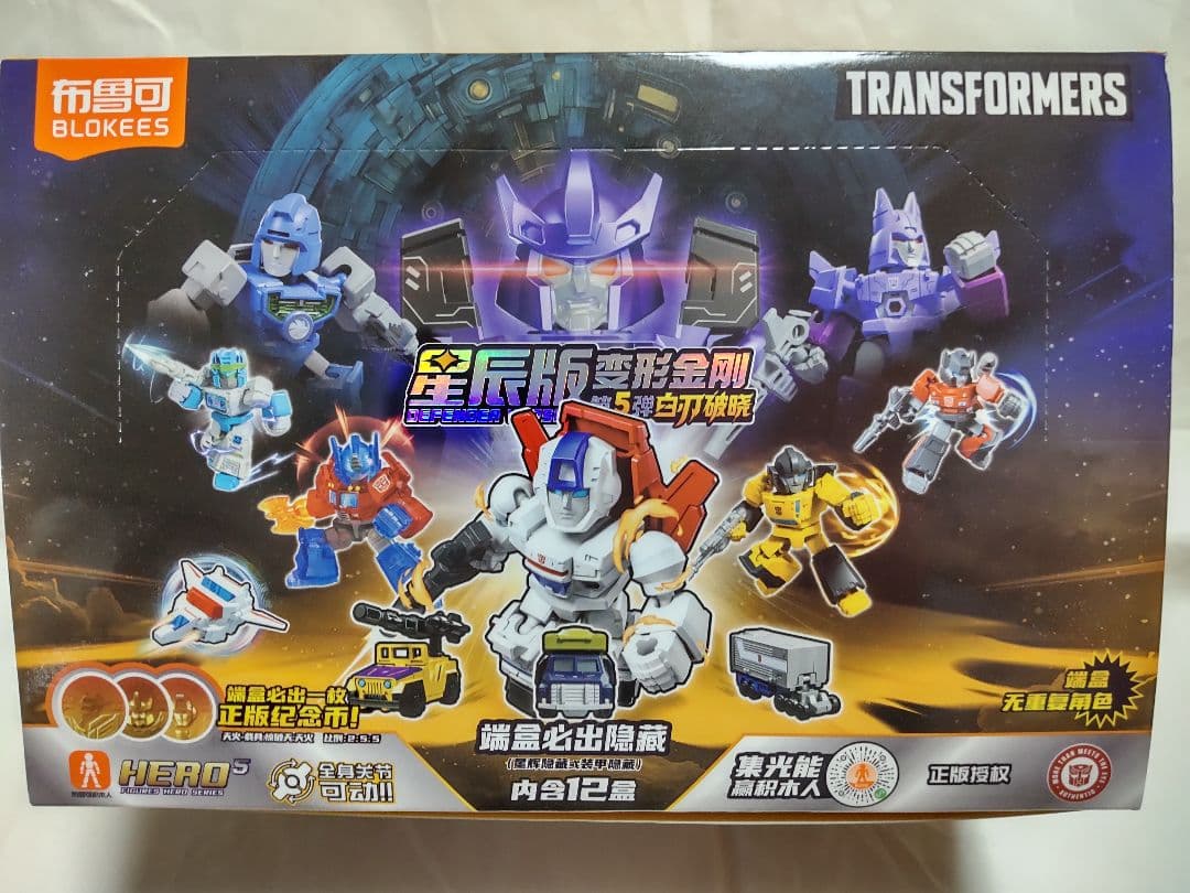 バラ売り可 ブロッキーズ トランスフォーマー 星辰版 5弾 まとめて