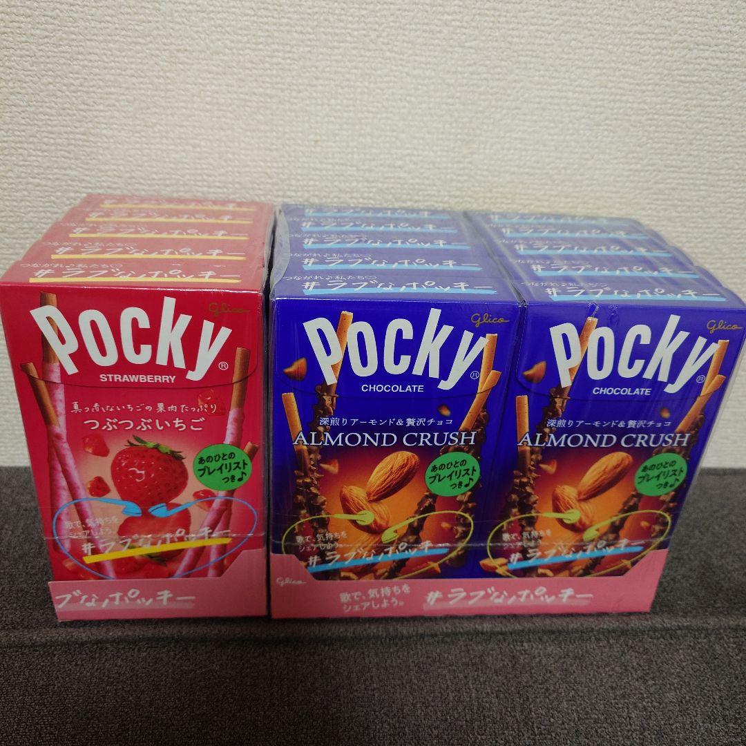 トッポ・ポッキー・紗々・小枝・アーモンドマカダミアチョコ他　詰め合わせ③