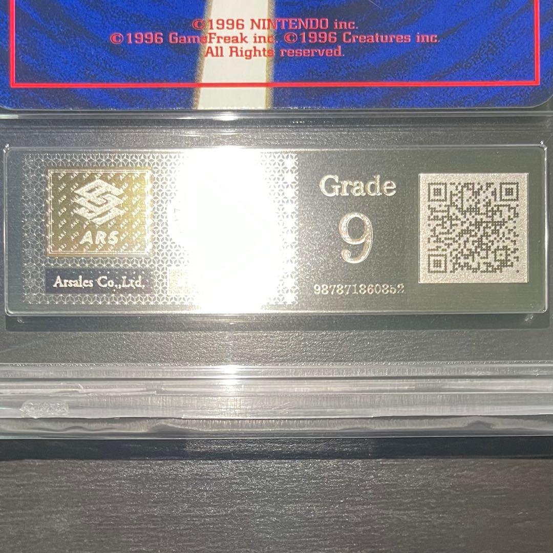 【旧裏/ARS9】ピカチュウ ワールドホビーフェア 特別限定拡張シート プロモ