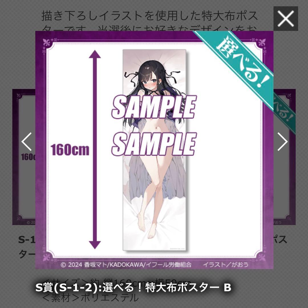 ギルドの受付嬢ですが アリナ クローバー 特大布ポスターB ギルます S賞