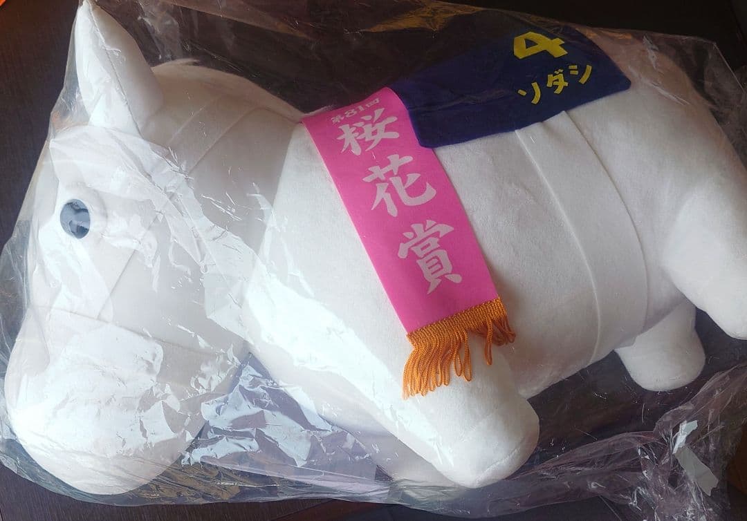 ソダシ サラブレッドコレクションA賞 超BIGぬいぐるみ