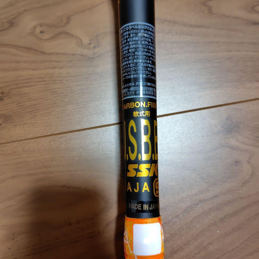 SSK MM18 84cm720gトップバランス　軟式バット 専用ケース付き