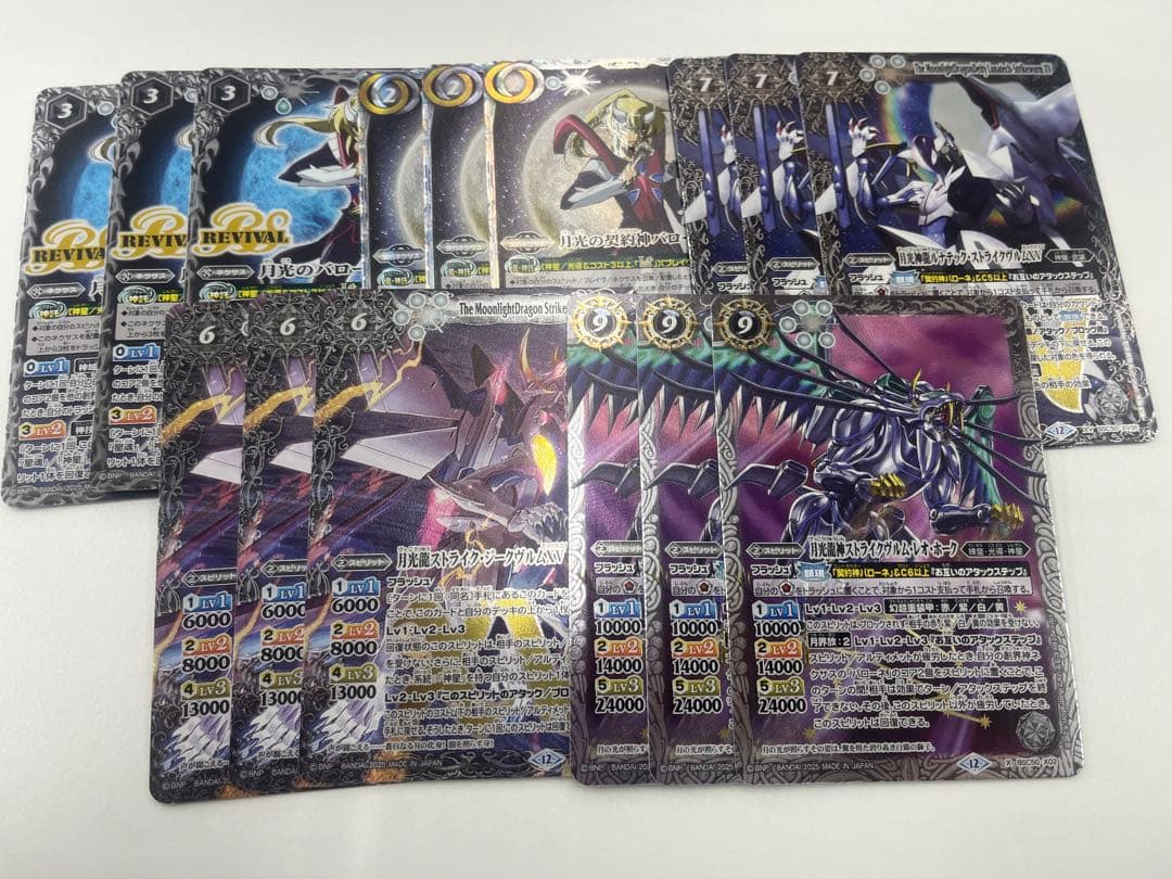 バトスピ バローネ セット