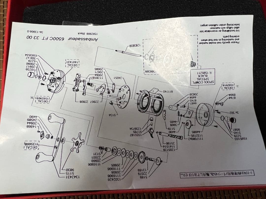 ABU アンバサダー　6500C ファクトリーチューン　ブラック　中古