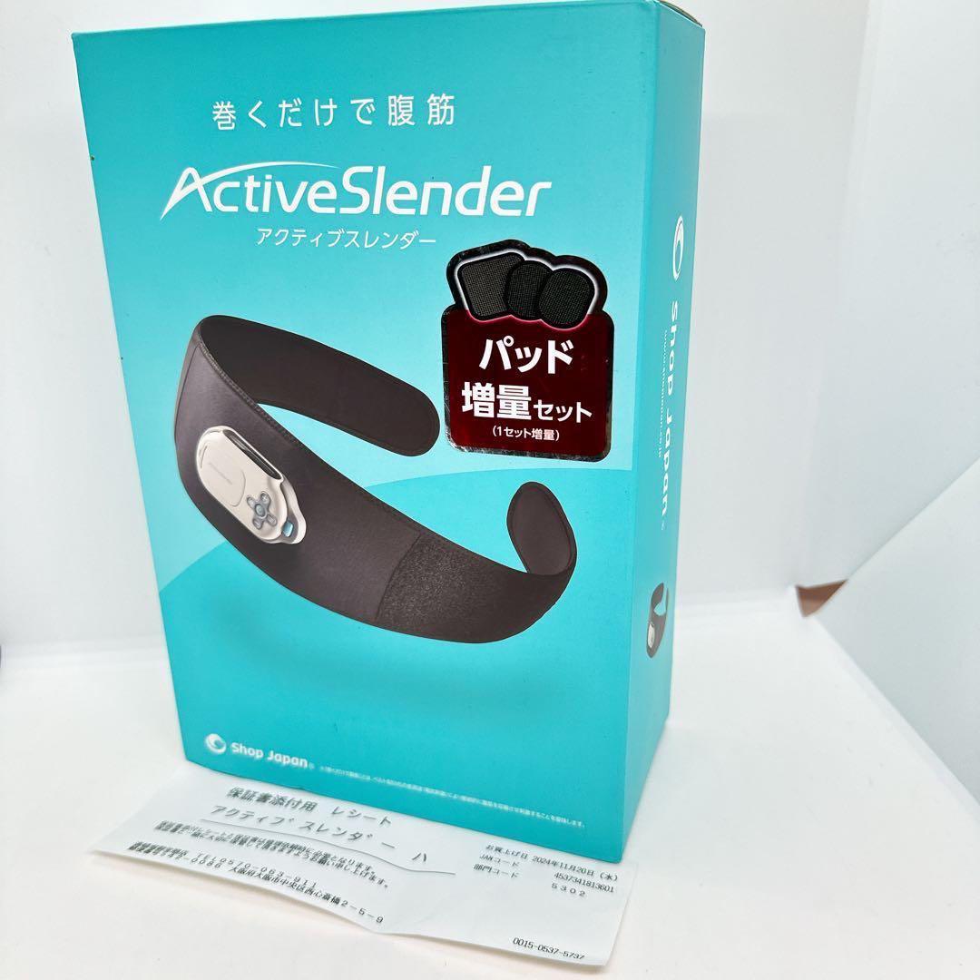 【新品未開封】保証書付　ショップジャパン アクティブスレンダー パッド増量セット
