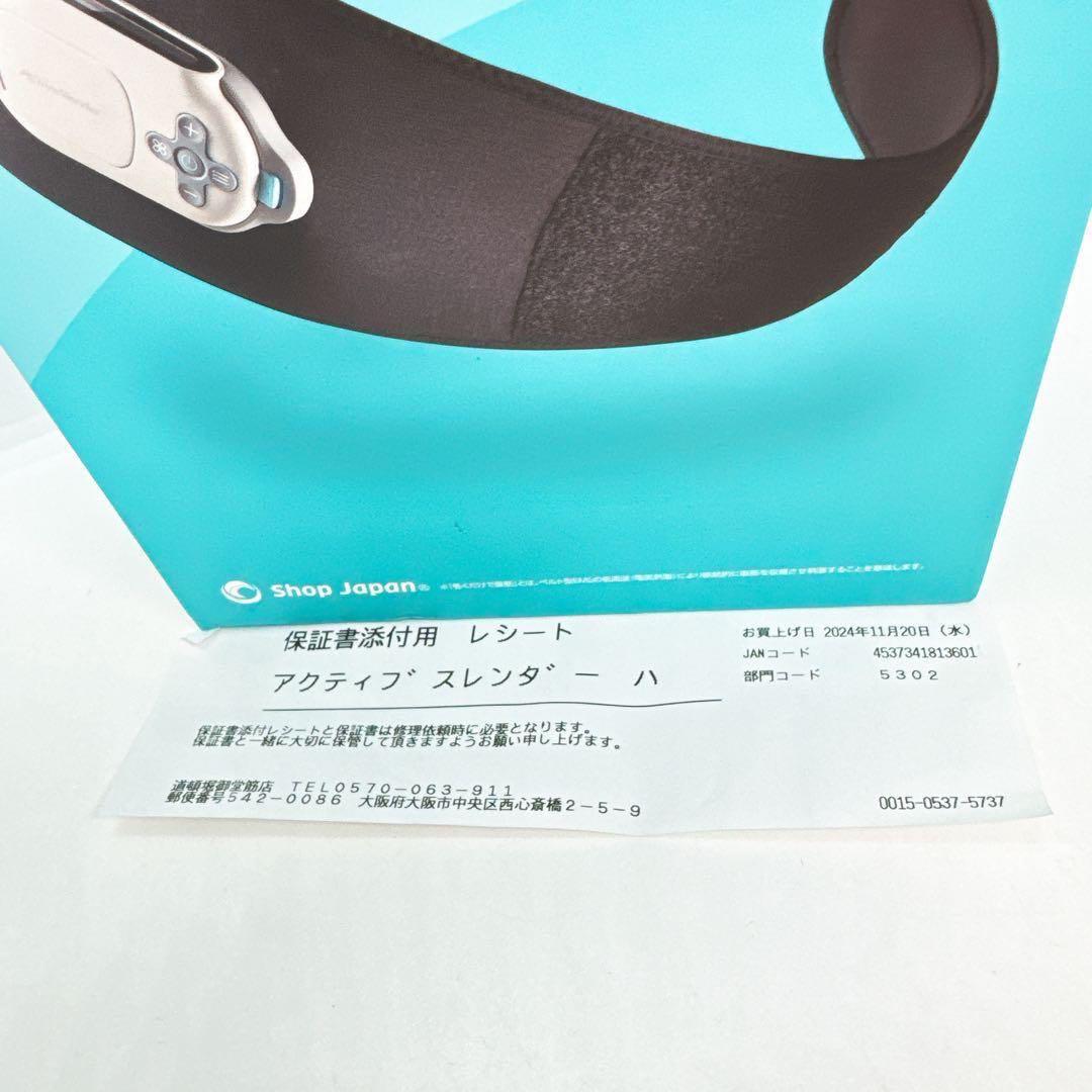 【新品未開封】保証書付　ショップジャパン アクティブスレンダー パッド増量セット