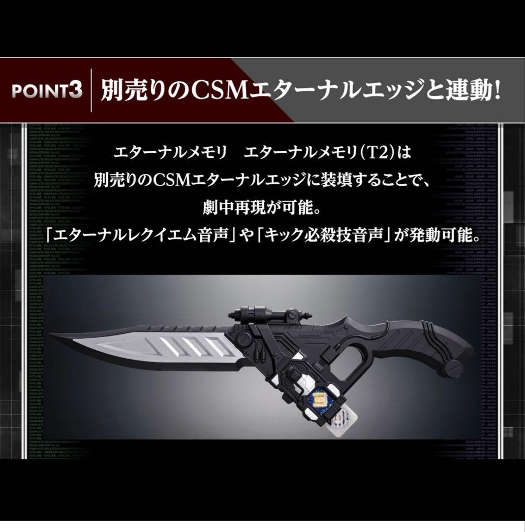 CSMロストドライバーver.1.5