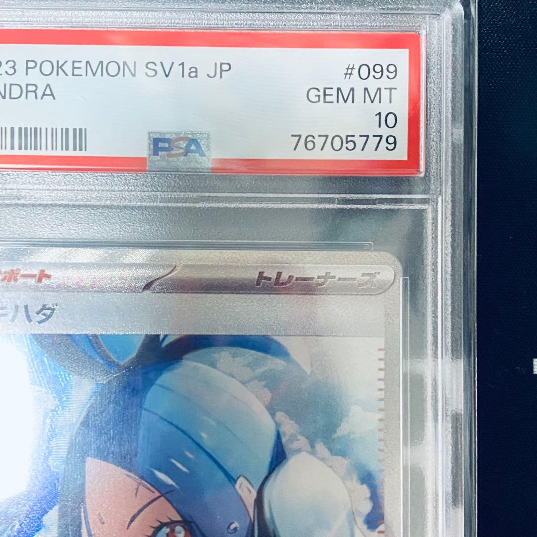 ポケモンカードゲーム キハダ SAR PSA10