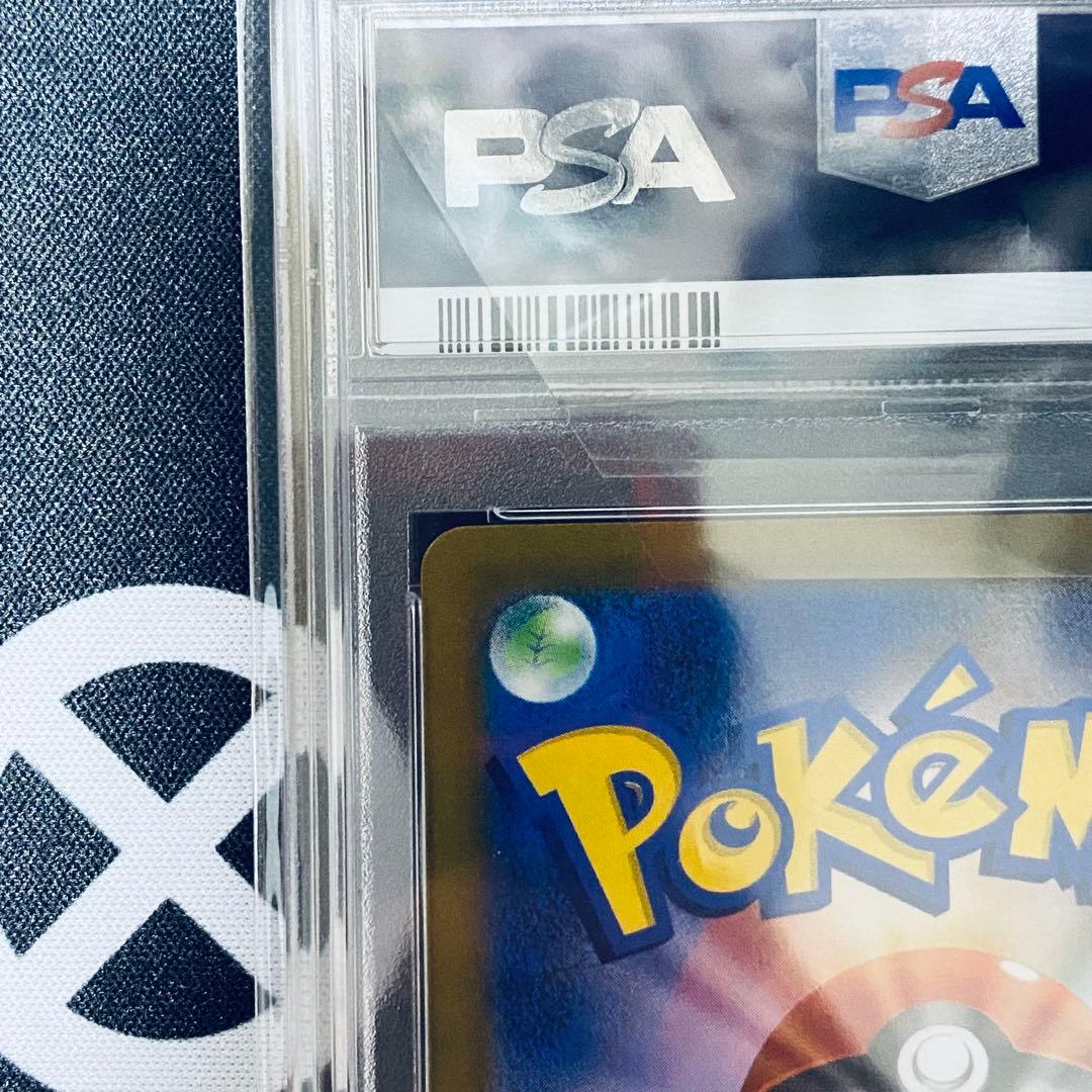 ポケモンカードゲーム キハダ SAR PSA10