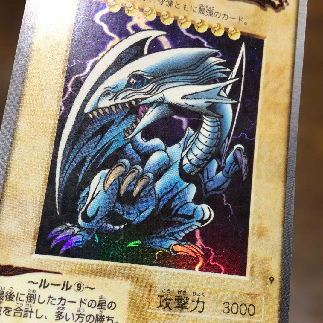 【遊戯王】カードダス　バンダイ版　青眼の白竜　1998年製