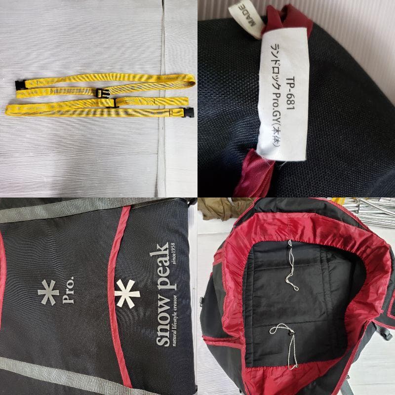 希少 スノーピーク 限定500張 ランドロック Pro TP-681