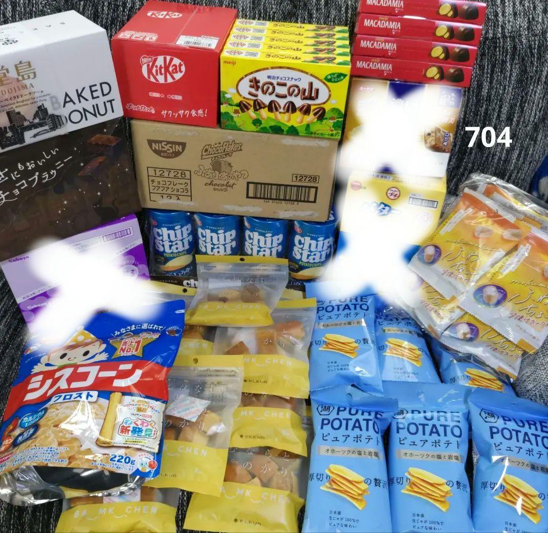 お菓子☆まとめ売り！！！７０４