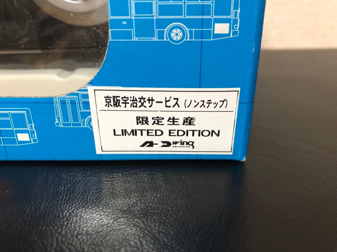 ラジオコントロールバス　京阪宇治交通　京商