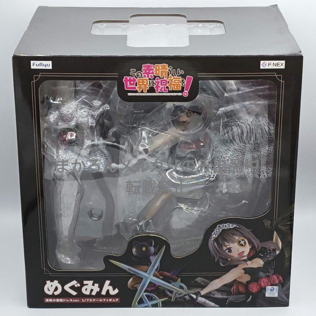 FuRyu F:NEX めぐみん 漆黒の薔薇ドレスVer. 別顔付き このすば