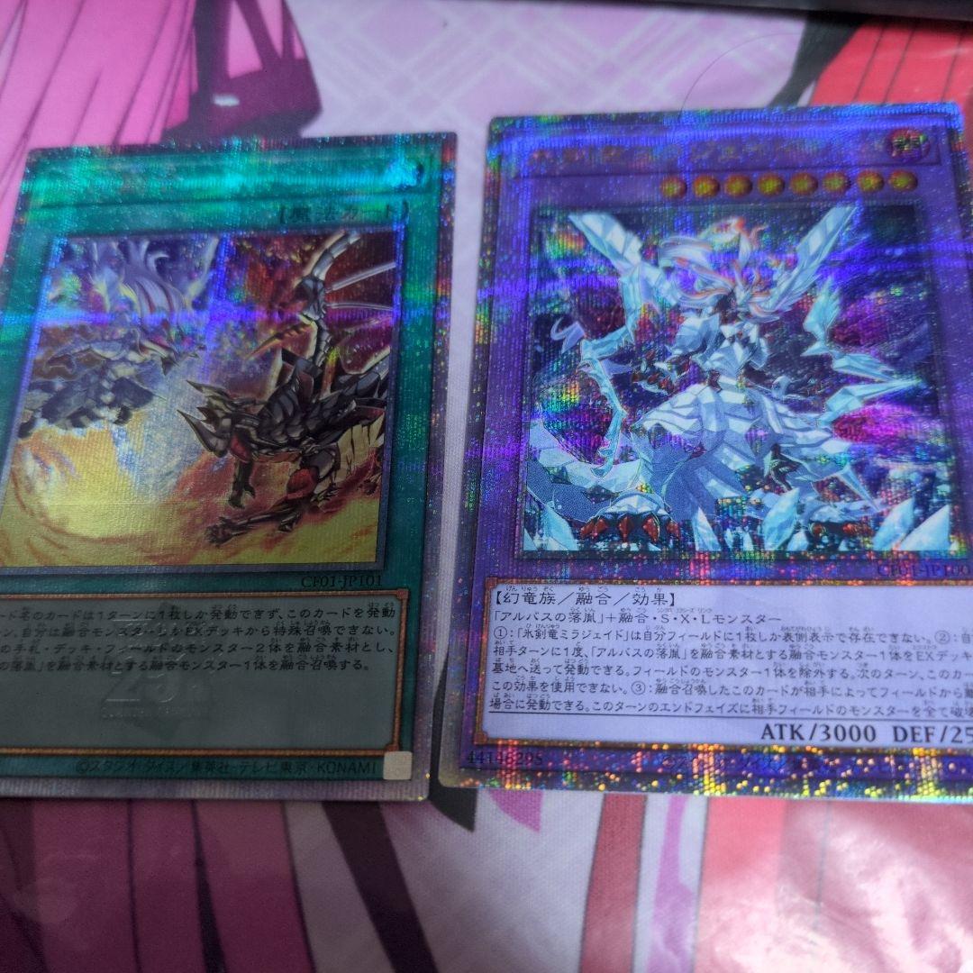 ミラジェイド、烙印融合　25th