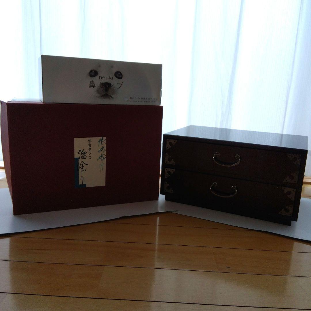 仙台箪笥　仙台タンス　ミニタンス　漆塗り　ためぬり　二つ引　希少品　アンティーク