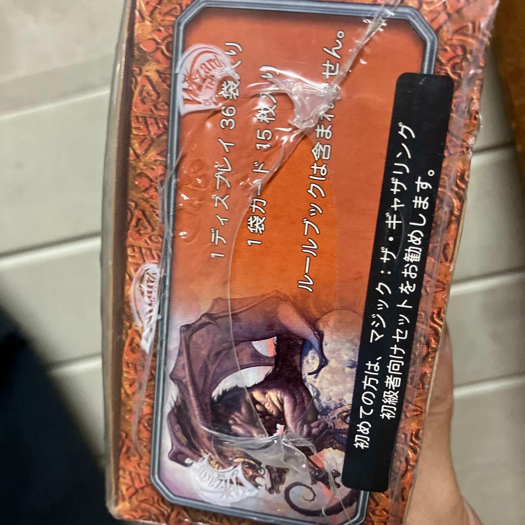 ゆ*き様 マジック・ザ・ギャザリング　インベイジョン　ブースターディスプレイ