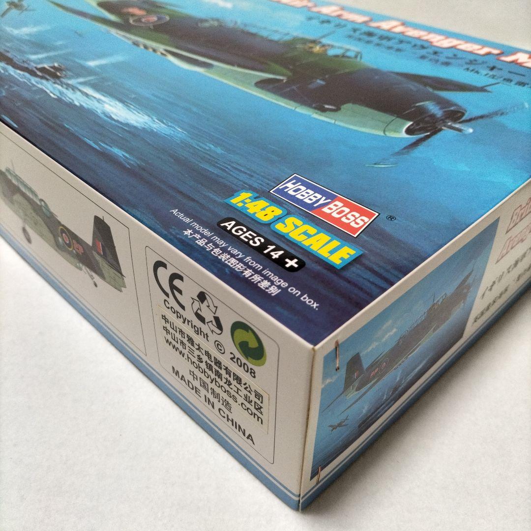 ホビーボス 1/48 イギリス海軍 アヴェンジャーMk1