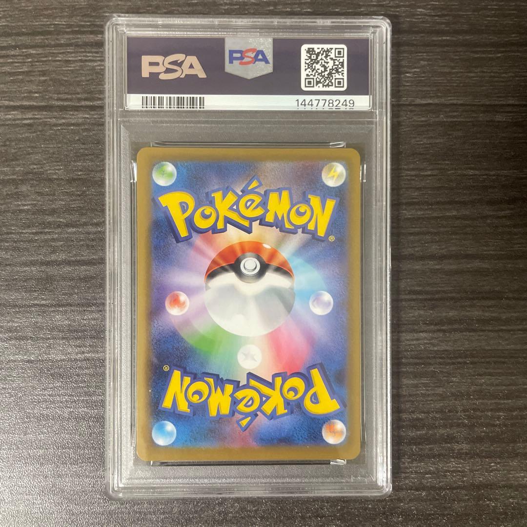 メガリザードンX ex sar PSA10