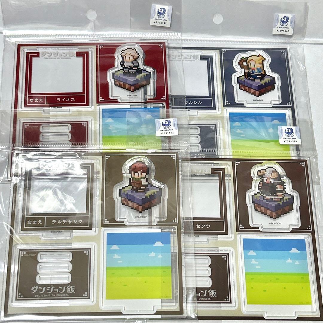 ダンジョン飯 アクリルスタンド ライオス チルチャック センシ