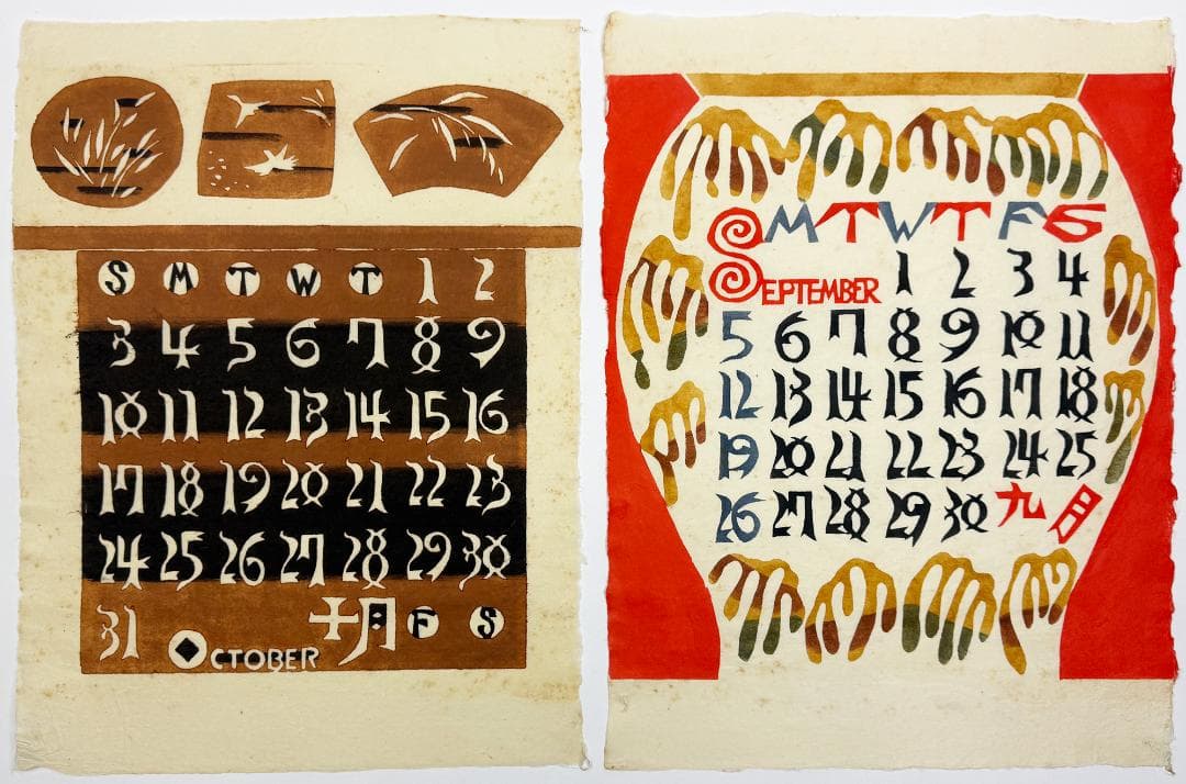 ★芹沢銈介 型染カレンダー 1971年／1月～12月全揃い、タトウ入り